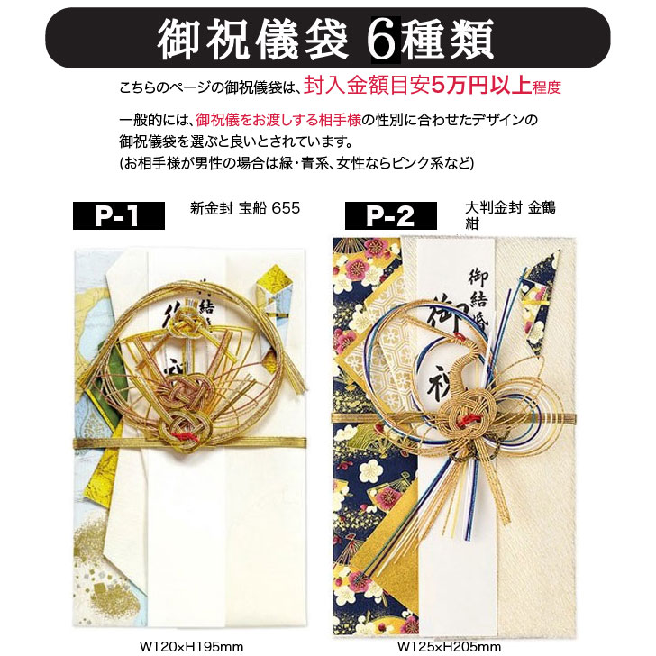 大切な人へのギフト探し 新品 ご祝儀袋 婚礼用金封 aaramrodrigues.com.br