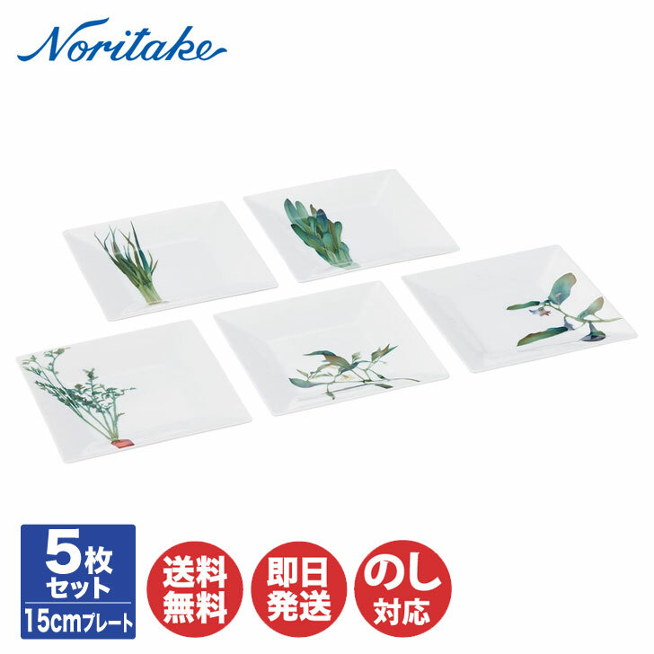 全てのアイテム Noritake ノリタケ スクエア プレート 23cm 京香旬彩