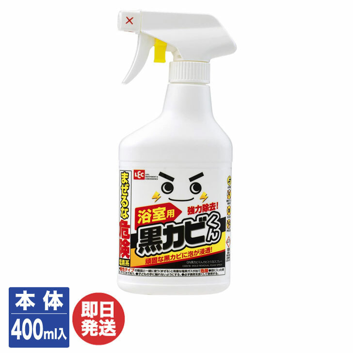 楽天市場】LEC セスキの激落ちくん 密着泡スプレー 本体 400ml【セスキ セスキ炭酸ソーダ アルカリ電解水 洗剤 泡 スプレー 激落ち 激落ちくん  除菌 消臭 洗浄 無添加 日本製 レック 清潔 挨拶 お礼 粗品 景品】 : ギフトプラザ美昌堂