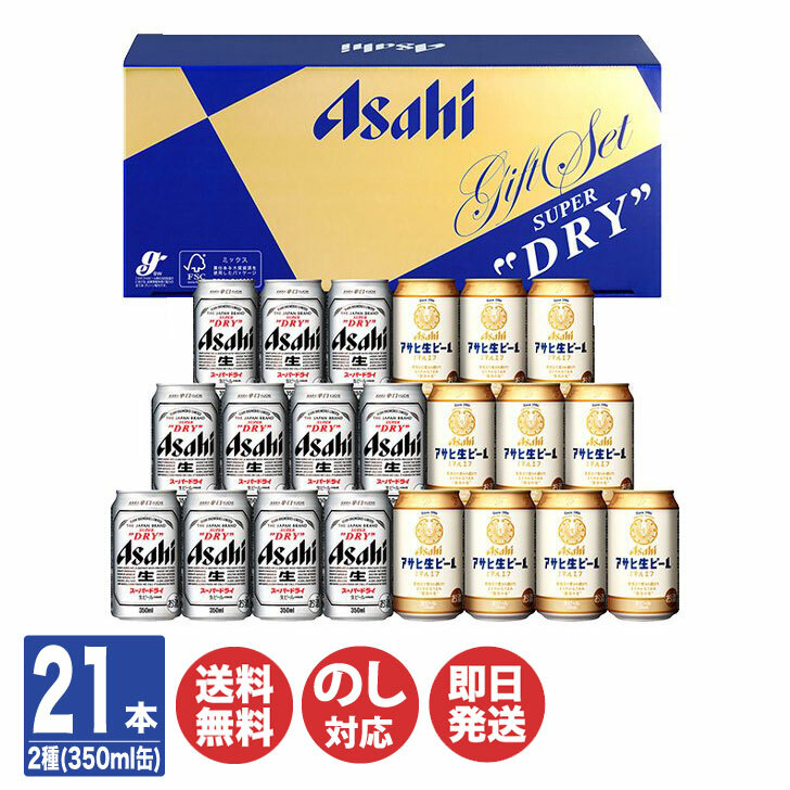 アサヒスーパードライ 350ml10本 500ml5本 セット - 酒