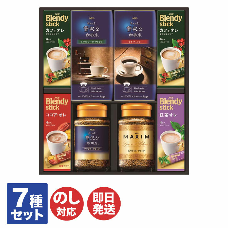 楽天市場】AGF ちょっと贅沢な珈琲店 スティック  ドリップコーヒー ギフト ( ZCA-30T )【ネスレ コーヒー スティック ギフト 御歳暮  お歳暮 御中元 出産内祝 結婚内祝 新築内祝 引き出物 お年賀 寒中見舞い 暑中見舞 挨拶 送別】 : ギフトプラザ美昌堂