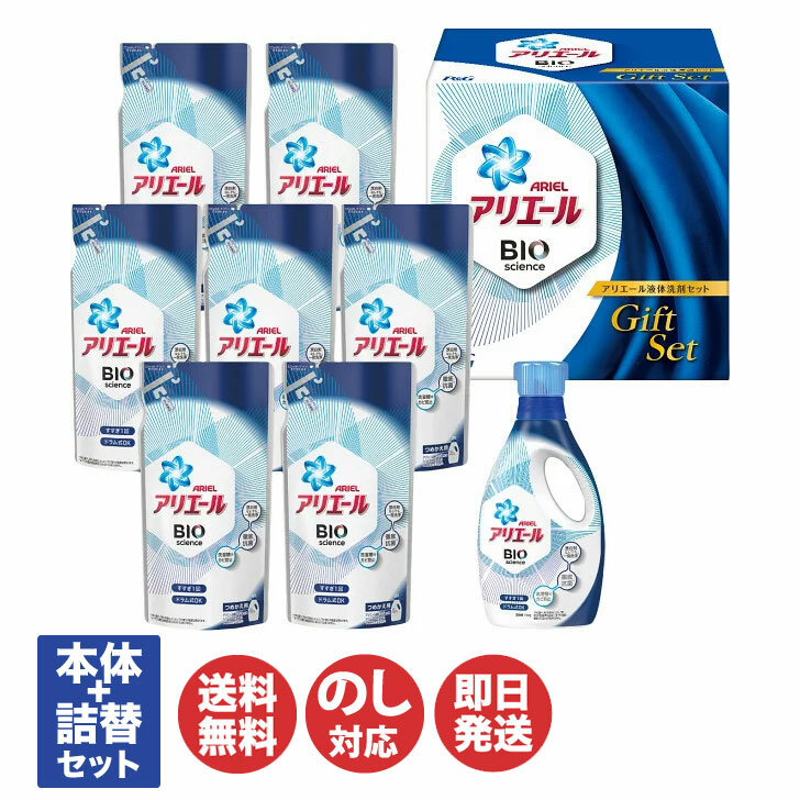 楽天市場】【P10倍 4/15限定】P&G アリエール 液体洗剤 セット（PGLA