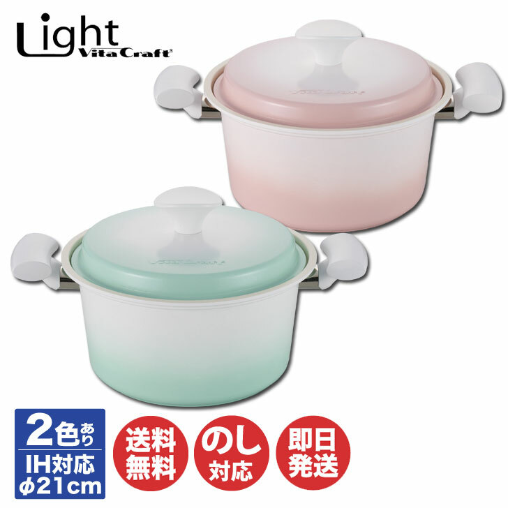 楽天市場】ビタクラフト ライト 両手鍋 24cm セラミック
