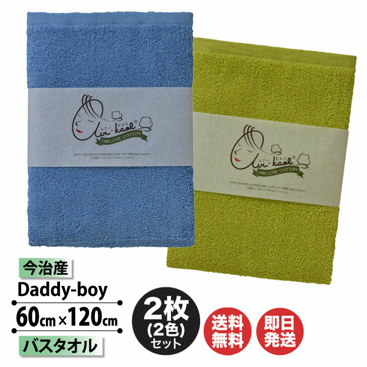 【尖んがり引き上げる中 10倍】【2枚(2色)書き割り・週末さし出し可】大気圏かおる ダディボーイ 2階建てバス西洋手ぬぐい 2枚 60cm×120糎 今治産ハワイアン青碧 + ピスタチオグリーン【浅野撚り糸 ガイアの有り明け方 TVで話頭 西洋手ぬぐい 百貨店皆無 巫女寄せの糸 吸水 速乾 綿100％】