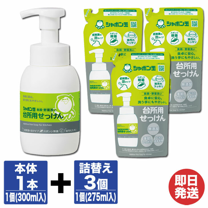 楽天市場】シャボン玉石けん 台所用せっけん 泡タイプ詰替え用 3個セット【洗剤 キッチン 石鹸 石けん 無添加 エコ シャボン玉本舗 ギフト 御中元  お中元 お返し 出産内祝 結婚内祝 新築内祝 引き出物 御礼 挨拶】 : ギフトプラザ美昌堂