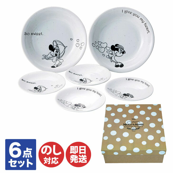 楽天市場】【送料無料】ディズニー食器セット【D-MF56 LET'S
