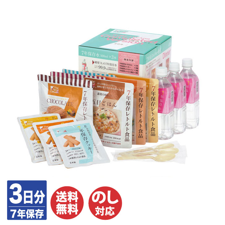 楽天市場】グリーンケミー 7年 保存食品 セット 3日分【The Next