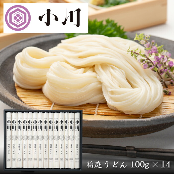 秋田「稲庭うどん 小川」稲庭うどん 100g×14 V-50【送料込み】
