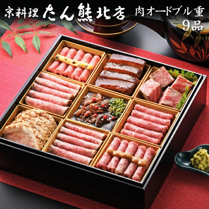 京都「しょうざん」おせち料理 カップインオードブル 39品 2人前〜3人前 楽天市場】おせち 2026 予約 京都「しょうざん」おせち料理