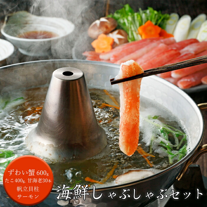 海鮮しゃぶしゃぶセット [送料無料][内祝い・出産内祝い・結婚内祝い・快気祝い お返し ギフトにも！][美食サークル] 22,680円