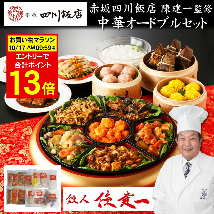 中華 食器セット 40点セット 5人前 5個セット ☆ 中華食器 鳳凰八角高台皿 [ 185 x 45mm ] 【中華