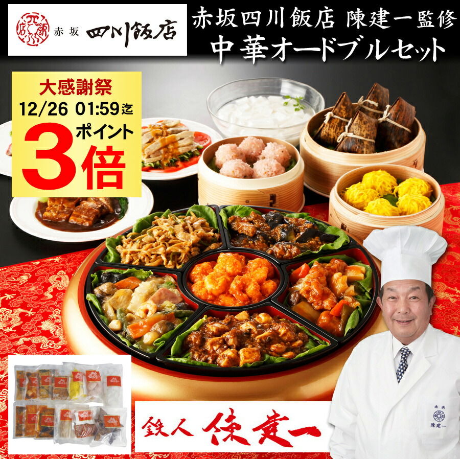 寿桂作　華結　三段飾り 楽天市場】《大感謝祭ポイント3倍＆先着150円OFFクーポン》おせち 2026