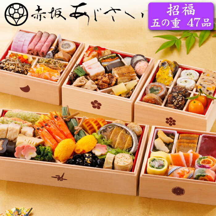 【5段おせち】5段重で華やか！美味しいおすすめのおせちは？