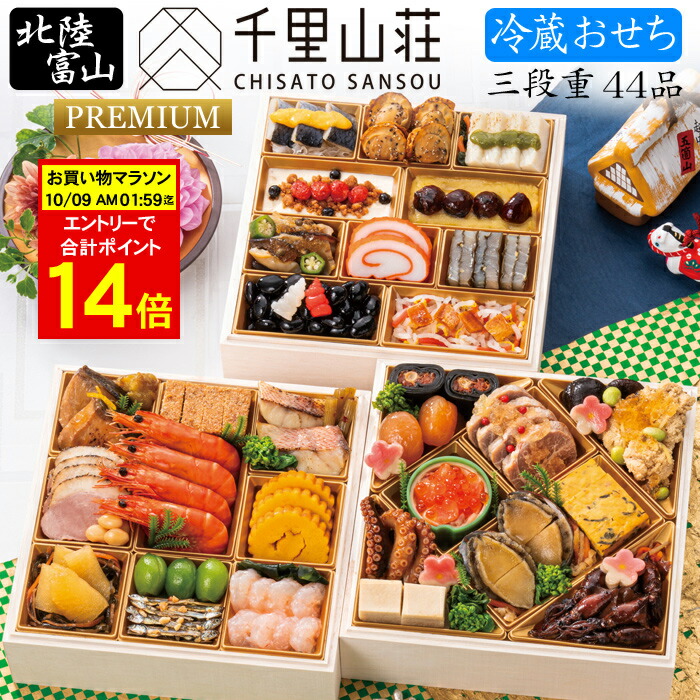 楽天市場】おせち 2025 〈タカシマヤオリジナル〉 和風おせち与