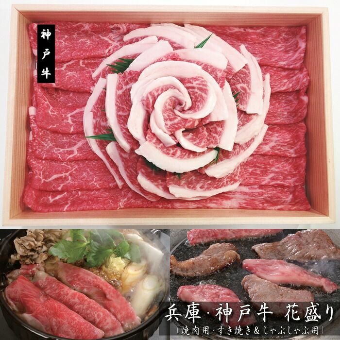宅送 楽天市場 兵庫 神戸牛 花盛り 計500g 送料無料 内祝い 出産内祝い 結婚内祝い 快気祝い お返し ギフトにも 美食サークル 輝く高品質な Lexusoman Com