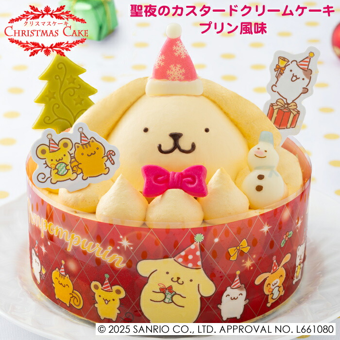楽天市場】クリスマスケーキ 予約 2024 ポムポムプリン 聖夜の
