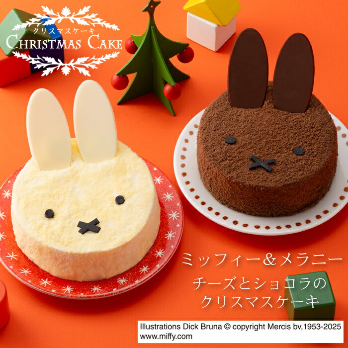  新作 ケーキ 25周年 オレンジ ぬいぐるみ 新作 ケーキ 25周年 オレンジ ぬいぐるみ