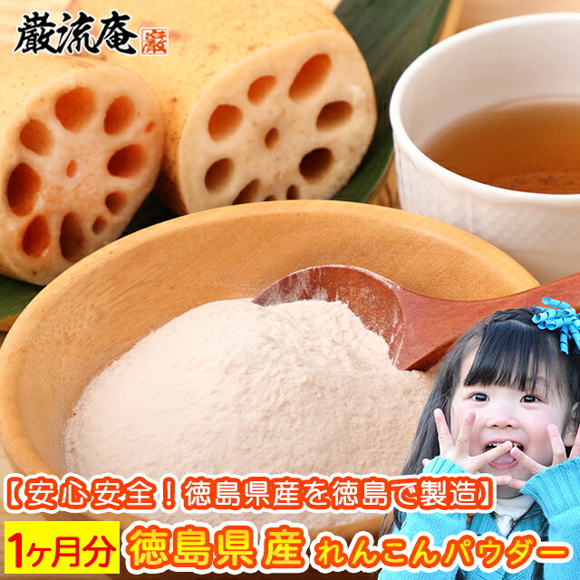 楽天市場 れんこんパウダー 90g レンコンパウダー がtvで放送されました 送料無料 無添加天然蓮根パウダー 専用スプーン レシピ付き れんこん粉末 蓮根くず れんこんぱうだー 蓮根粉 Senenika 美食の駅