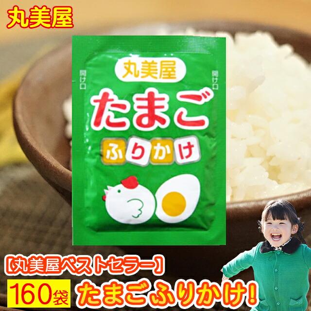 市場 ふりかけ 小袋 たまご 業務用 丸美屋 送料無料