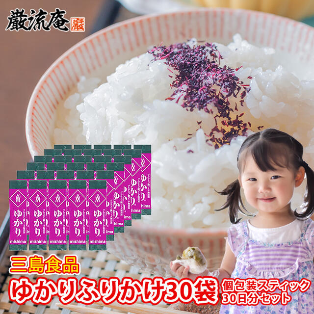 楽天市場】三島食品 ゆかり 20g(1g×20袋)×10個 : PrimeSellerJapan