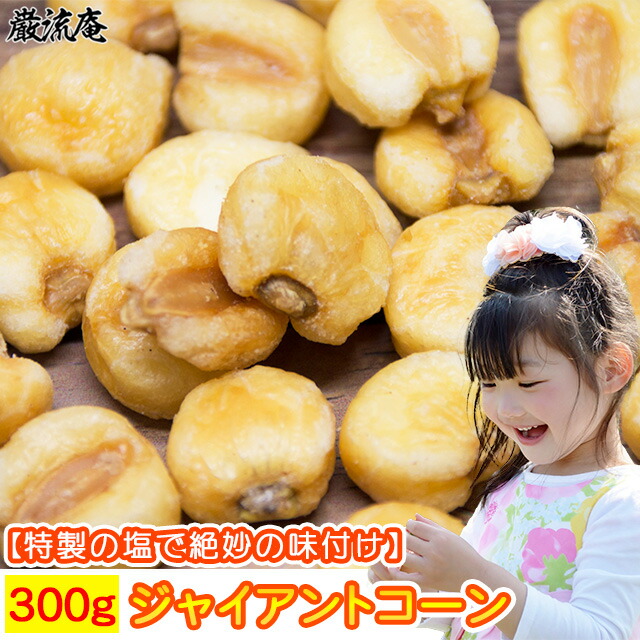 楽天市場】いかり豆 600g 送料無料 フライドビンズ ソラマメ そら豆 空豆 豆菓子 フライビーンズ 揚げそら豆 お徳用 業務用 おやつ ビール お酒  によくあう おつまみ 国内加工 ポイント消化 : 美食の駅