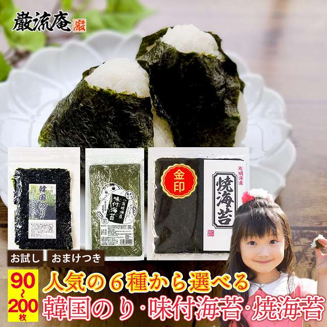 50％OFF】 業務用焼き海苔 半型200枚 nmef.com