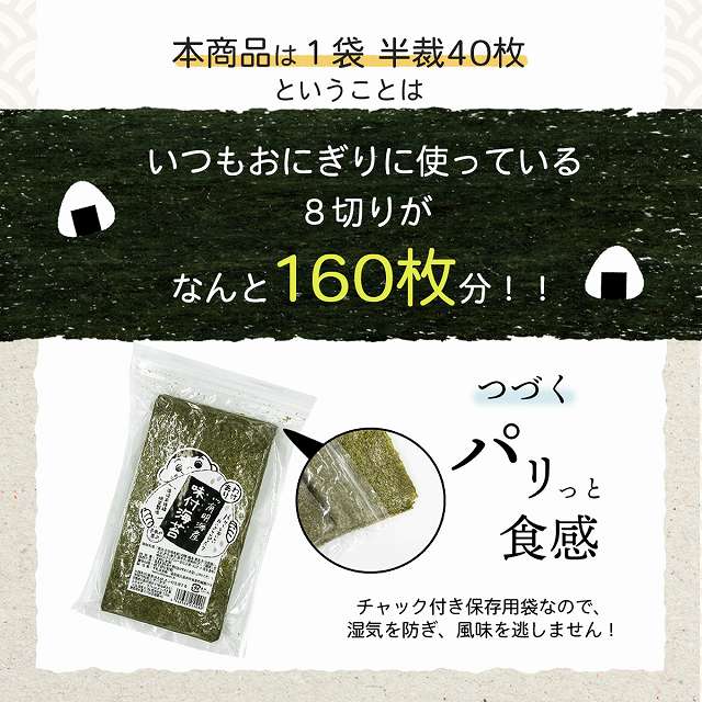 市場 味付け海苔 2袋 味付海苔 送料無料 40枚 味付けのり 半裁 味のり 海苔 訳あり 半切 有明海産