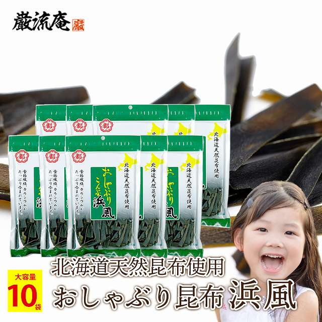 楽天市場】おしゃぶり昆布 浜風 中野物産 40g 4袋 大袋 北海道産 昆布 ダイエット おやつ おつまみ 食物繊維 送料無料 : 美食の駅