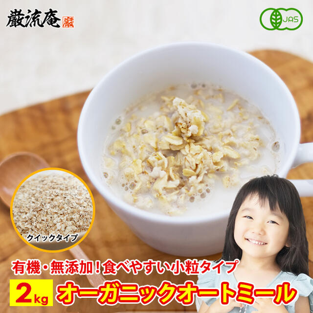オートミール ３０袋 クイックオーツ オートミール 30袋 クイックオーツ 健康食品メーカーが