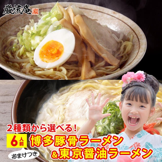 楽天市場】ラーメン らーめん 送料無料 とんこつラーメン