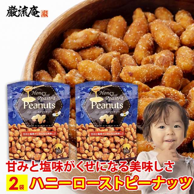 ストライクイーグル ハニーローストピーナッツ 227G × 12個 動画あり ハニーローストピーナッツ227g ストライクイーグル