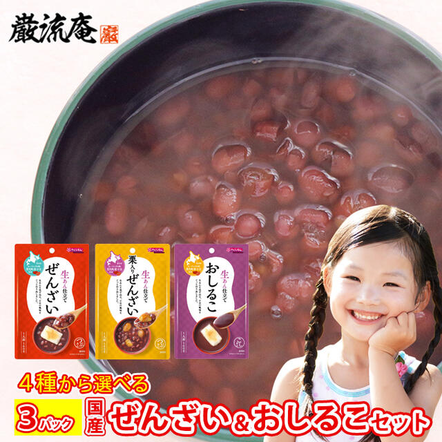 楽天市場】カンピー 古都しるこ 140g×4食 12袋入 〔おしるこ