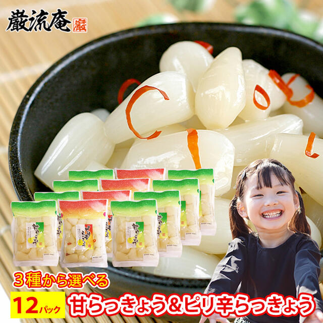 「花らっきょう」500g × 20袋 花らっきょう」500g × 20袋