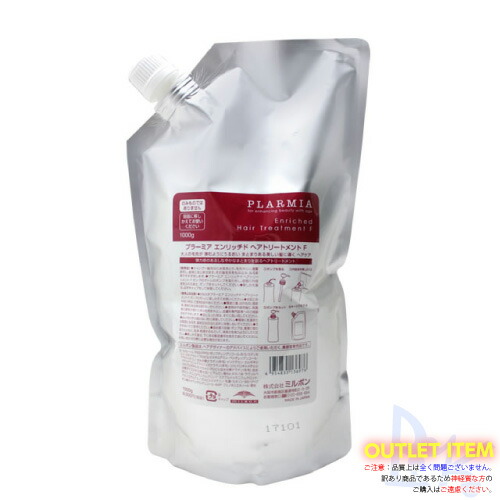 楽天市場】ミルボン プラーミア エンリッチド トリートメント M 1000g
