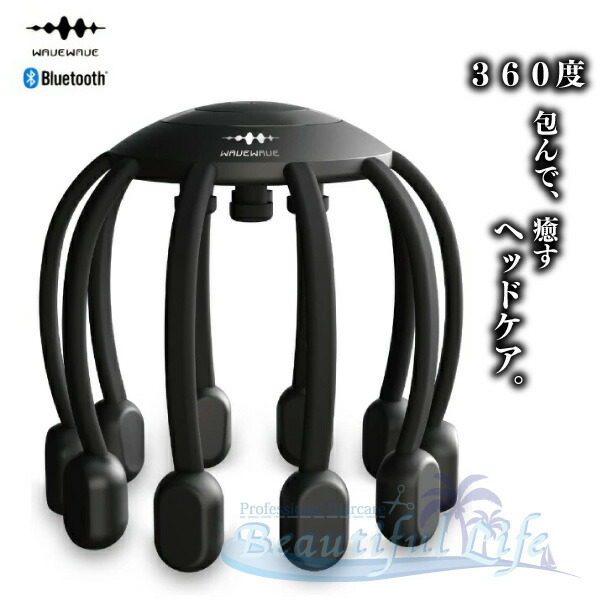 WAVEWAVE ヘッドリラックス モンスター SP+ Head Relax Monster 次世代ハンズフリーヘッドケア