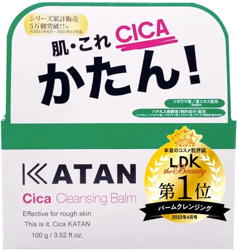 楽天市場】KATAN CICA クレンジングバーム 100g 1個 : 福祉用具