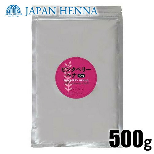 楽天市場】ジャパンヘナ ピンクベリー 500g : プロコスメ 楽天市場店