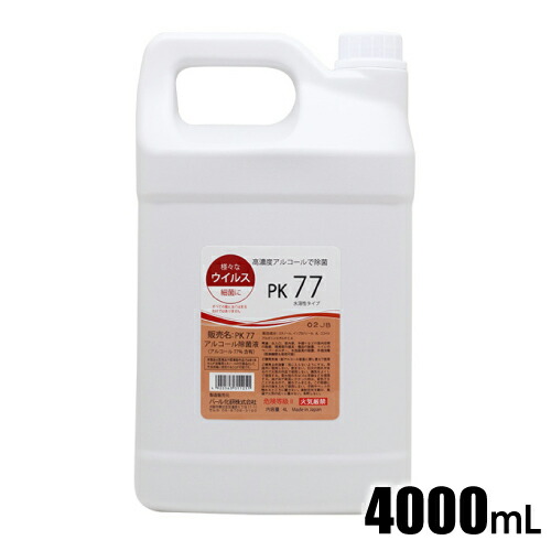 アデチール5000  最後の1本 楽天市場】【沖縄・離島販売不可】【アルコール製剤】アデチール