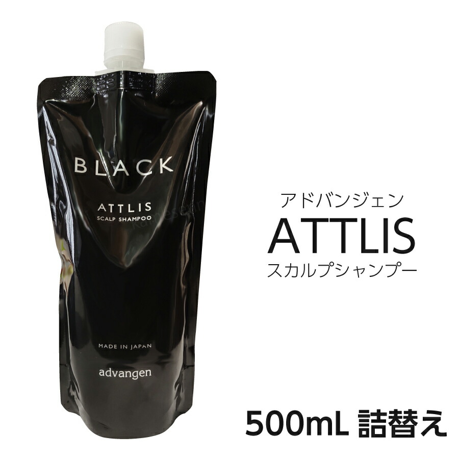 スカルプトリートメント ブラック 300ml 楽天市場】【正規品】レキシリス ブラック スカルプローション 100ml