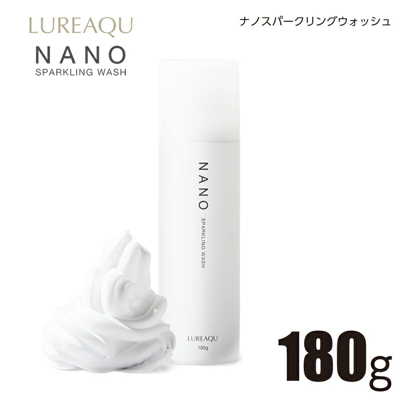 楽天市場】ルリーク ナノ スパークリング ウォッシュ 180g炭酸パック