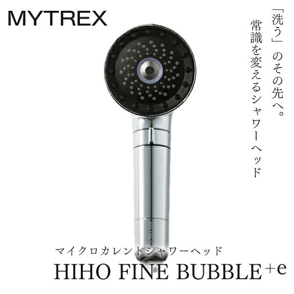 MYTREX HIHO FINE BUBBLE+e  専用浄水カートリッジ4個 MYTREX MYTREX HIHO FINE BUBBLE＋e 専用 浄水 カートリッジ