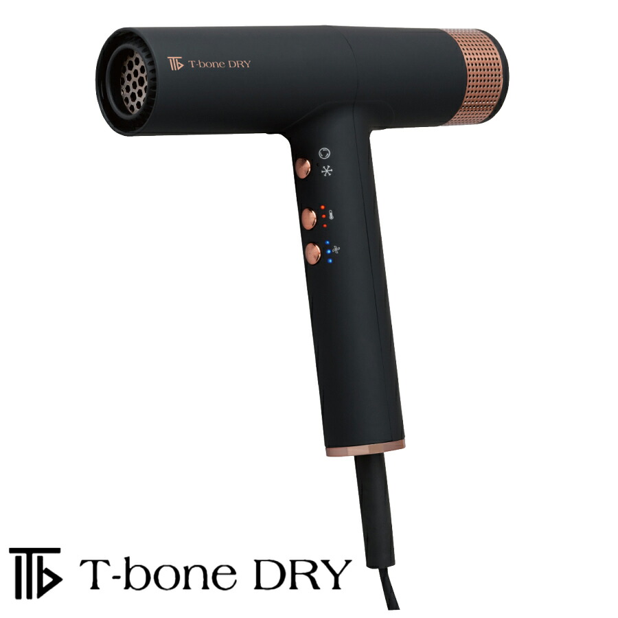 世話をするドライヤー T-bone DRY ドライヤー 髪の毛ドライヤー いけ図々しい量 差し引きイオン 遠赤外線 ティーボーンドライ