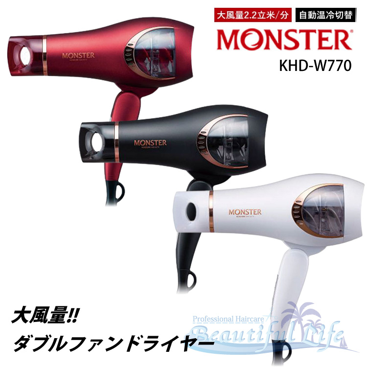 【楽天市場】Monster ダブルファンドライヤー KHD-W770 R K W Rレッド Kブラック Wホワイト 3色展開 KOIZUMI