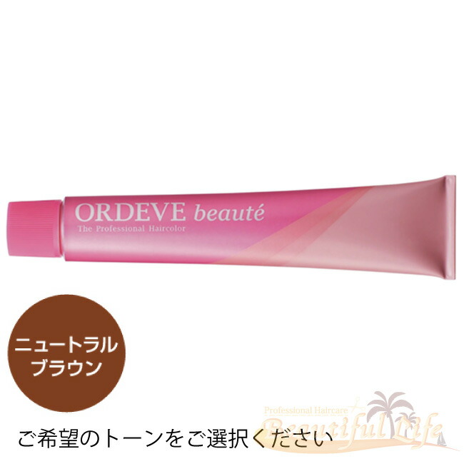 楽天市場】ミルボン オルディーブ ボーテ 第1剤 80g カラー剤