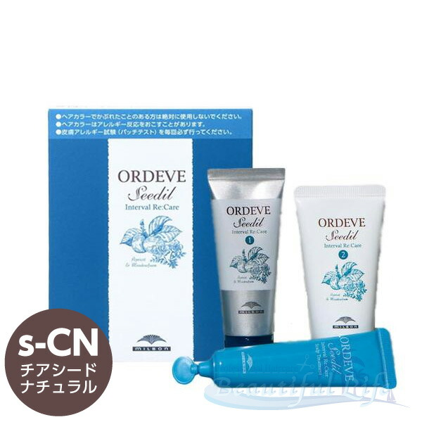 【ヒロ】【50本】ミルボンカラー　オルディーブ　シーディルセット ORDEVE ミルボン オルディーブ シーディル 80g オキシ 100ml