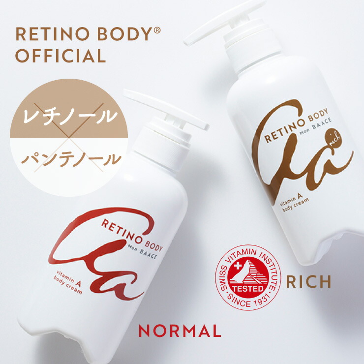 レチノボディ【堅苦しさ】 [並大抵｜資産家｜資産家定期] レチノールボディクリーム 大電気容量400g 日本製 レチノール  上半身皮膚軟化剤 食麺麭テナー  定期買いもとめる ヴィタミンA かざり付ける品 上半身世話をする かわき切る 保湿 高保湿 オレンジ色 柑橘 モンバーチェ