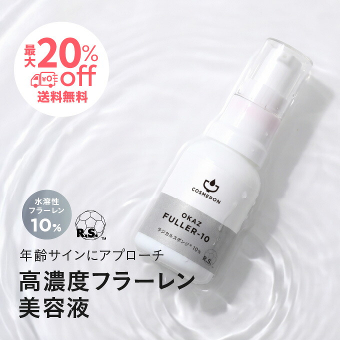 楽天市場】日本製 高濃度 ガラクトミセス 化粧水 80mL 培養液 96.7