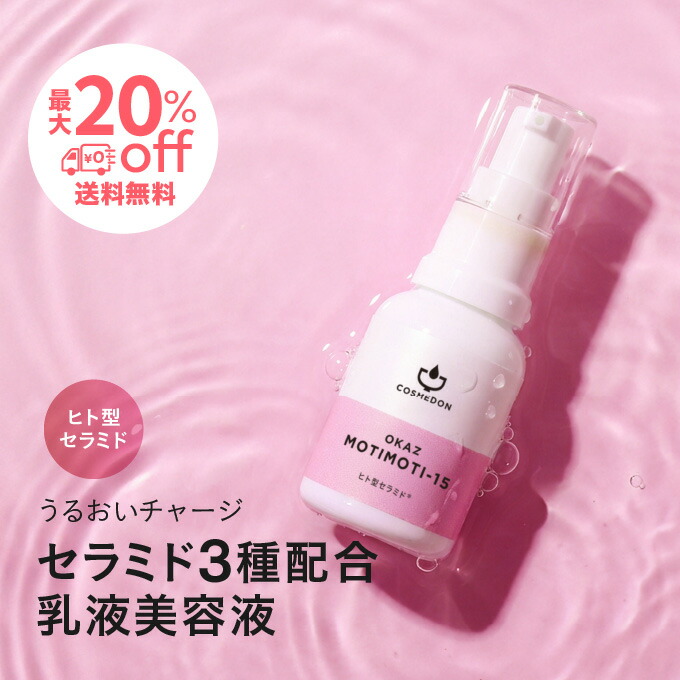 楽天市場】emitoフェイス&ネックジューシーセラムアップジェル 150ml