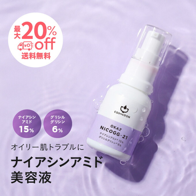 楽天市場】ヒト型セラミド 美容液 乳液 高濃度 コスメドン 本品