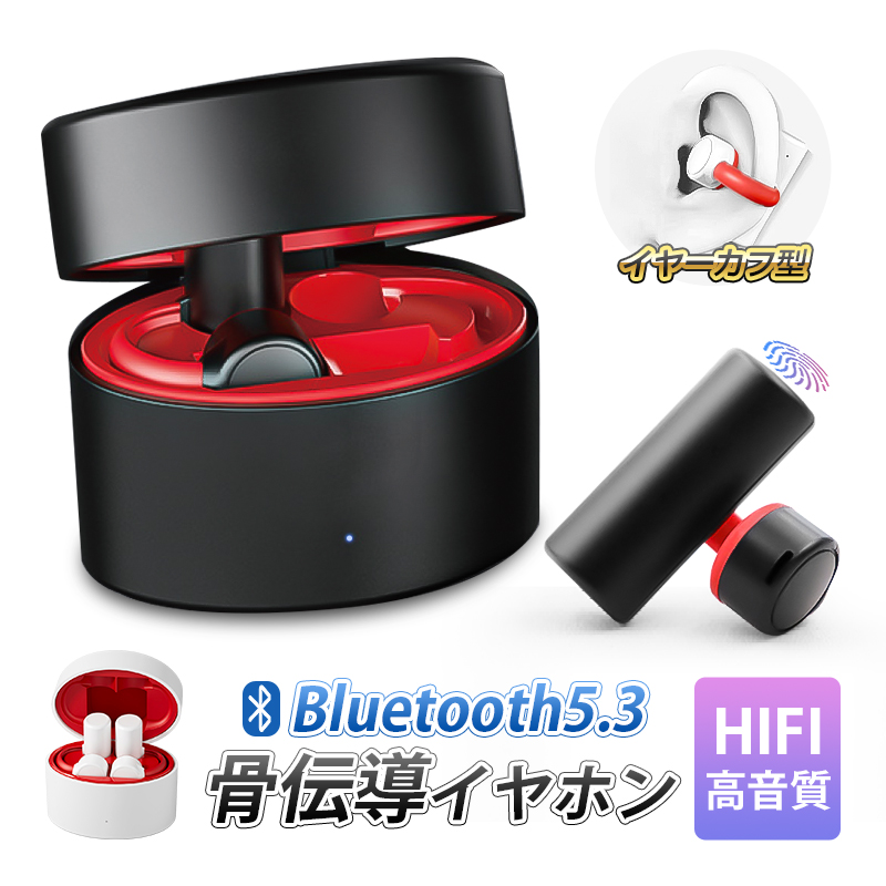 骨伝導イヤホン Bluetooth5.3 hifi高音質 イヤーカーフ 防水防滴